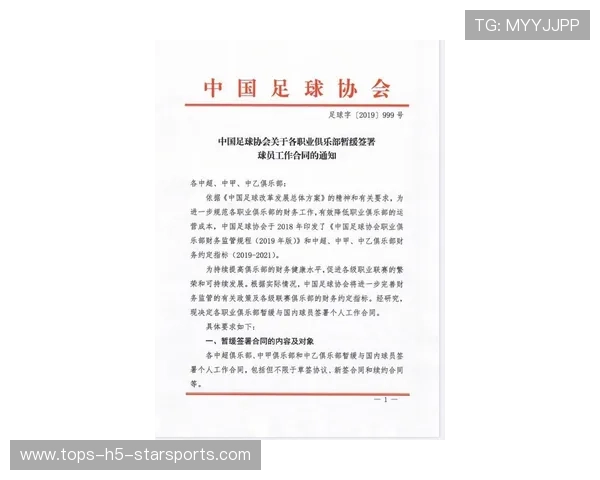 2026年足球基层俱乐部合规运营督查第58轮评估与整改通报,足球俱乐部管理办法 2026年足球基层俱乐部合规运营督查第58轮评估与整改通报,足球俱乐部管理办法